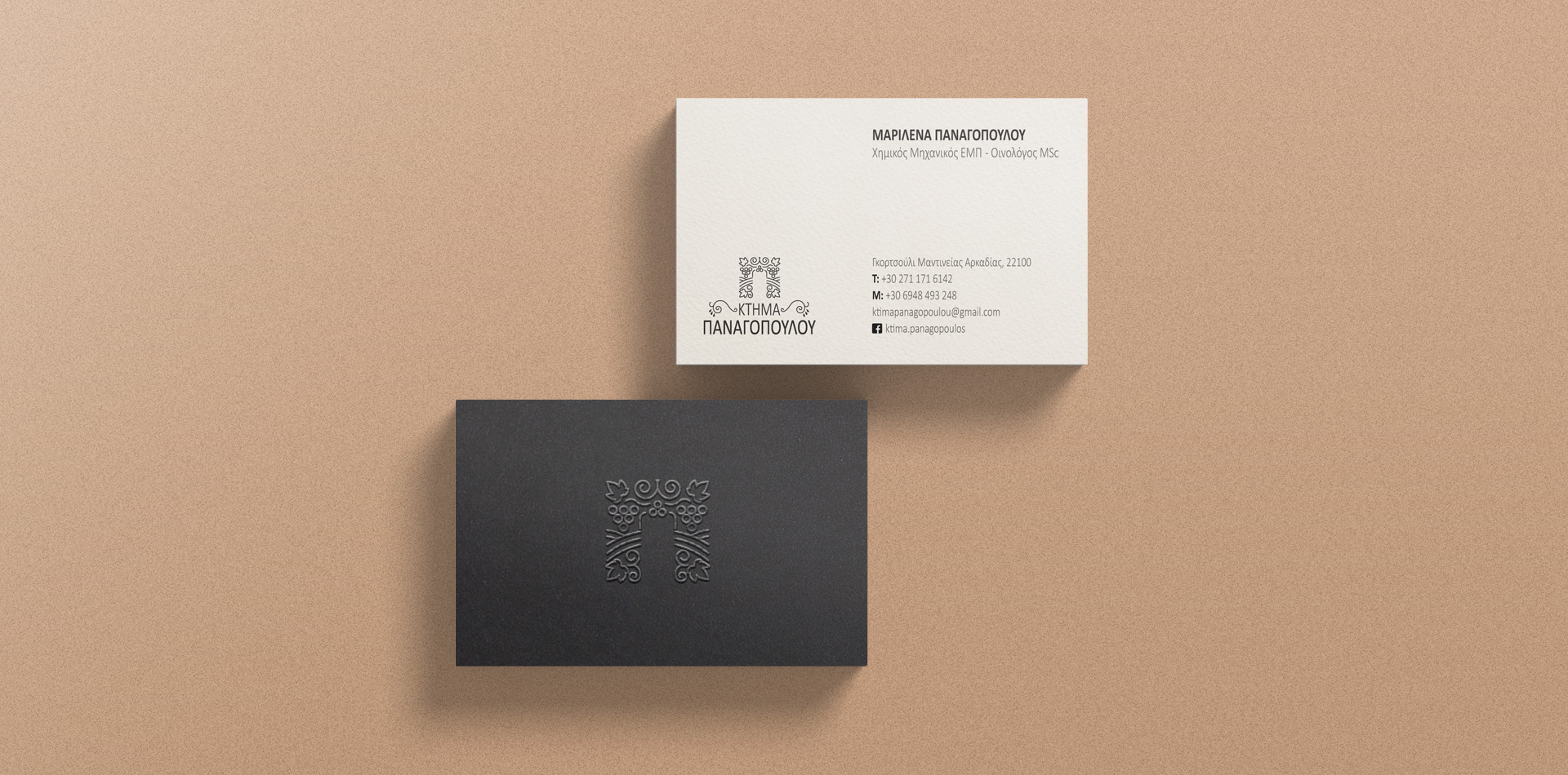 business cards ktima panagopoulos